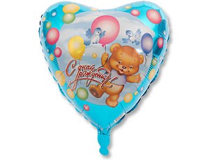 Ag (18"/45см) /Медведь с шарами С ДР