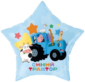 Fa (19''/48 см) Звезда, Синий трактор, С Днем Рождения!, 1 шт. в уп.