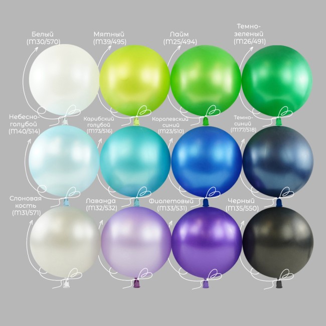 512 (12"/30 см) Лаванда (M32/532), металлик, 100 шт.