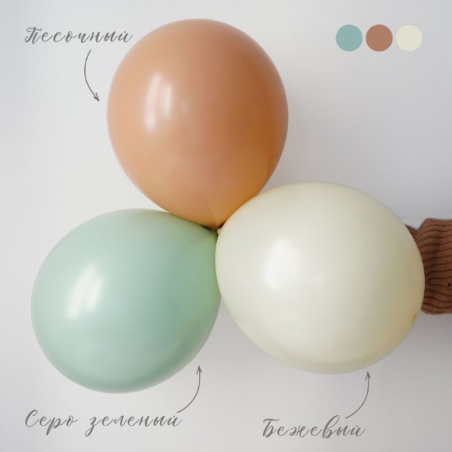 Dec (12''/30 см) Серо-зелёный, Пастель, 50 шт.