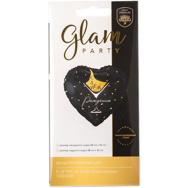 Вз (18''/46 см) Сердце, ДР GLAM Бокал мартини, 1 шт. в уп.