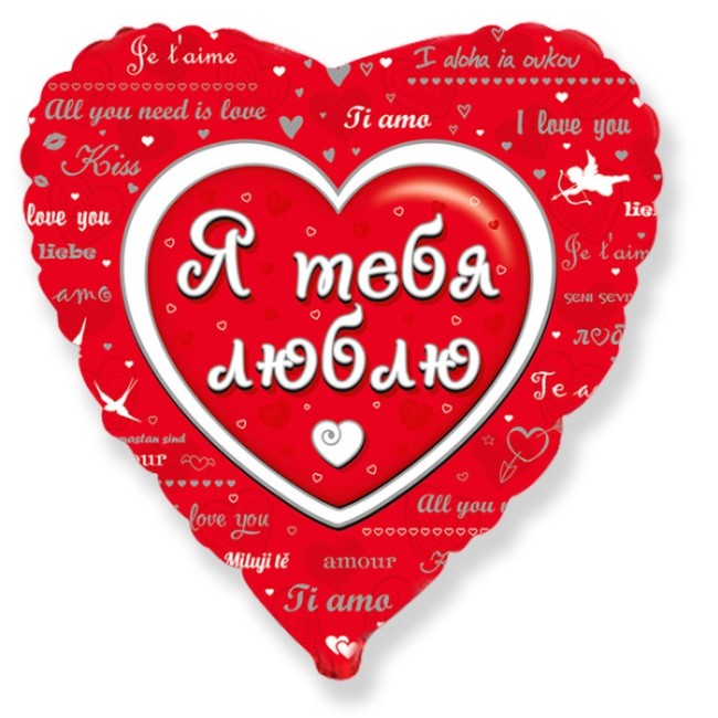 Fm (18''/46 см) /Сердце, Любовное послание, 1шт