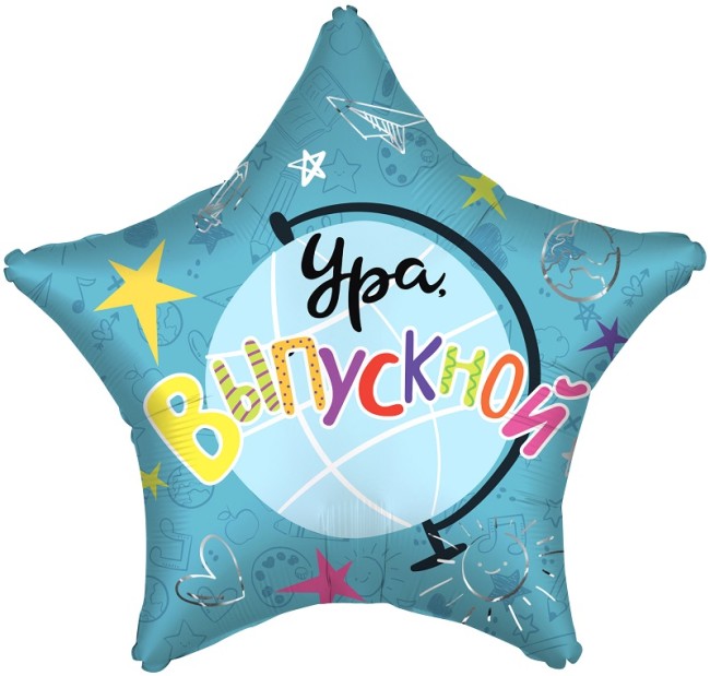 Fa (22''/56 см) Звезда, Ура, Выпускной!, 1 шт. в уп.