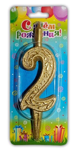 Свеча тортовая цифра "Золото" 2, 15,5*6,5 см