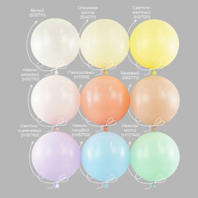 512 (12''/30 см) Светло-желтый (H2/720), макарунс, 100 шт.