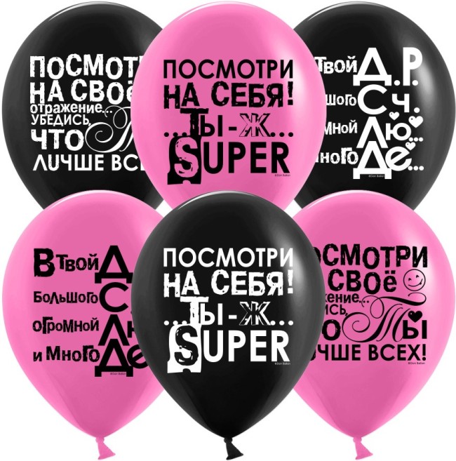 Вв (12"/30 см) Ты лучше всех!, Черный (299)/Фуше (435), пастель, 2 ст, 25 шт.