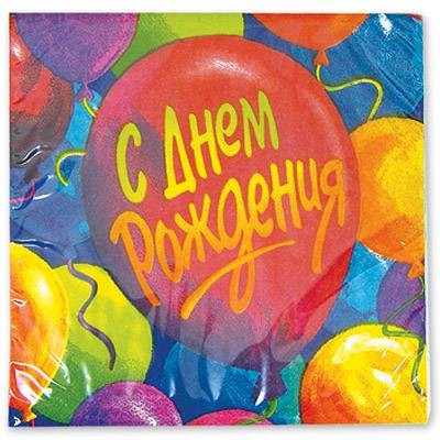 AS Салфетки С ДР Шары 33см 16шт/А