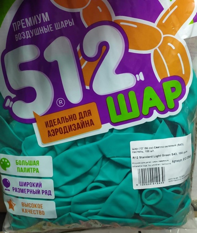 512 (12"/30 см) Светло-зеленый (S43/093), пастель, 100 шт.