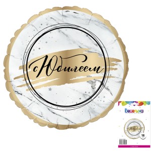 Вх (18''/46 см) Круг, С Юбилеем, в упак., 1 шт.