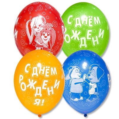 Bb (14''/35 см) /Шелкография пастель Барбоскины С ДР, 25 шт.