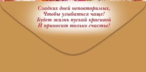 Конверты для денег, Любимой Внучке! (сладкое сердечко), с блестками, 10 шт.