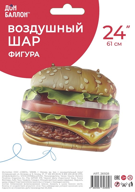 Fa (24''/61 см) Фигура, Бургер, 1 шт. в уп.