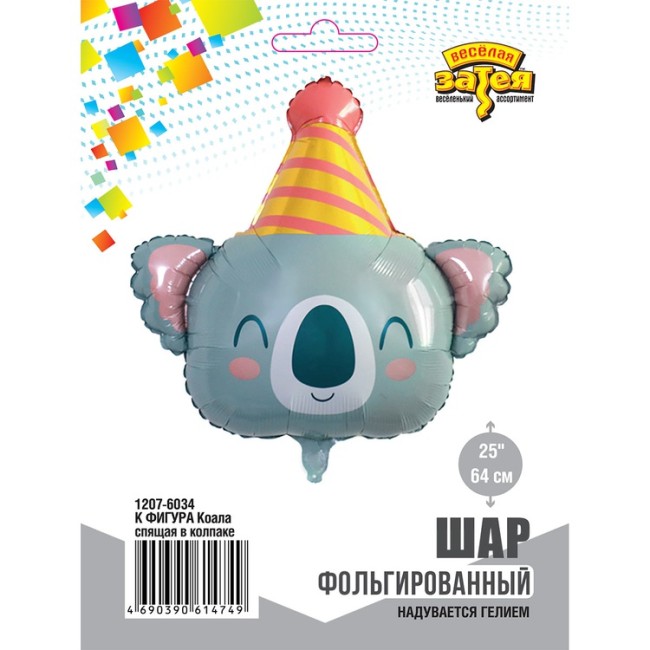 Вз (25''/64 см) ФИГУРА Коала спящая в колпаке, 1 шт. в уп.