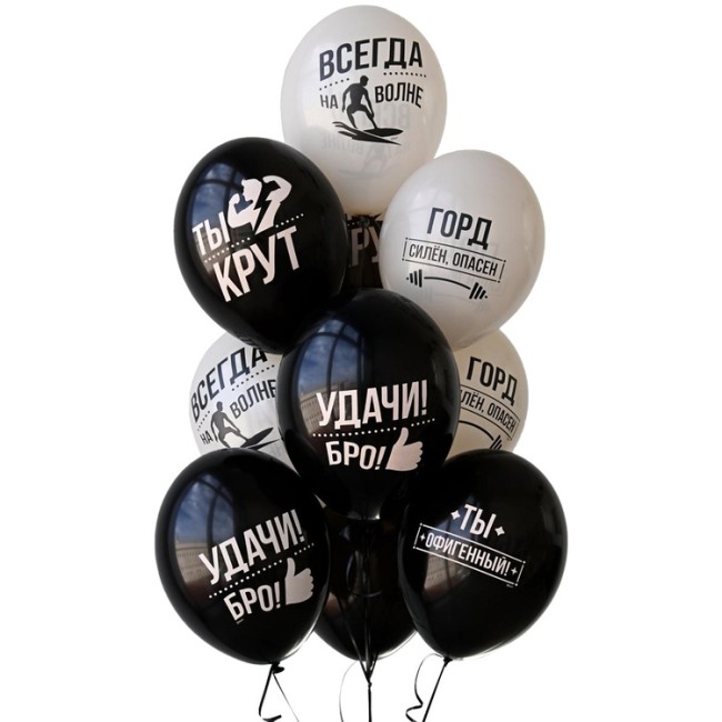 Bb (14''/36 см) Шар с рис. Удачи, Бро! 50 шт.