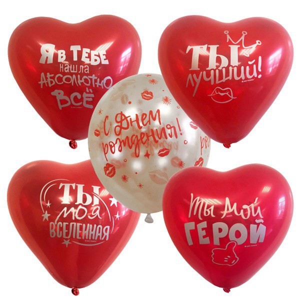 М (12"/30 см) Набор шаров ассорти рис. Для него СДР сердца, 25 шт.