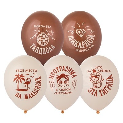 Bb (14''/36 см) Шар с рис. Что за львица эта тигрица, 50 шт.