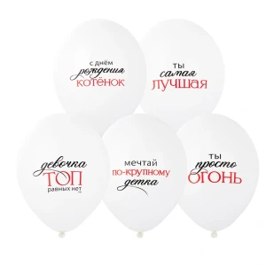 Bb (14''/35 см) Шар с рисунком Девочка - ТОП 2цв, 50 шт.