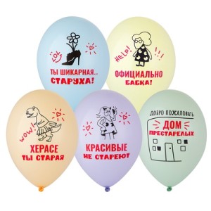 Bb (14''/36 см) Шар с рис. Шикарная старуха 2цв, 50 шт.