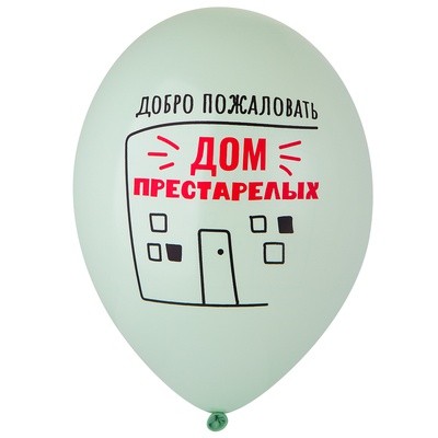 Bb (14''/36 см) Шар с рис. Шикарная старуха 2цв, 50 шт.