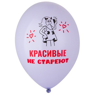 Bb (14''/36 см) Шар с рис. Шикарная старуха 2цв, 50 шт.