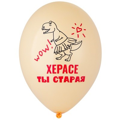 Bb (14''/36 см) Шар с рис. Шикарная старуха 2цв, 50 шт.