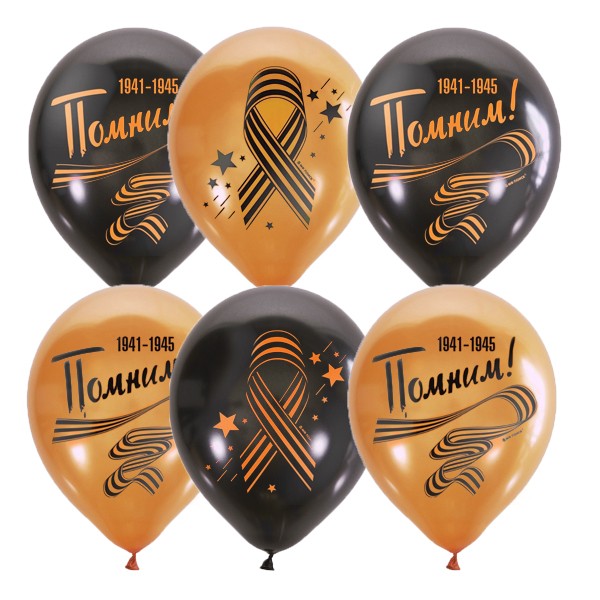 M (14"/35 см) Металлик BLACK&ORANGE  2 ст. рис Георгиевская лента 25 шт.