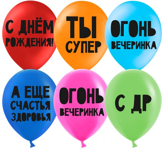 Дб (12"/30 см) С Днем Рождения, Ты Супер!, Ассорти, пастель, 2 ст, 25 шт.