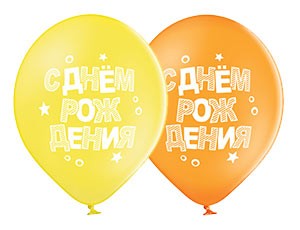 Bb (14''/35 см) /С Днем Рожд Конфетти, 50 шт.