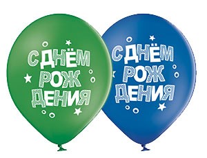 Bb (14''/35 см) /С Днем Рожд Конфетти, 50 шт.