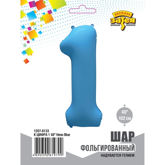 Вз (40''/102 см) Цифра 1, Неон Blue, 1 шт. в уп.