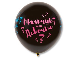 О (24''/61 см) /Шелкография паст Мальчик или Девочка 2цв, 1 шт.