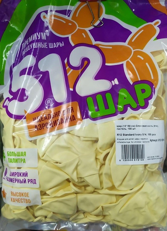 512 (12''/30 см) Слоновая кость (S14/171), пастель, 100 шт.