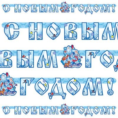 Вз Гирл-букв С НГ Дед Мороз Снегурочка, 220 см.