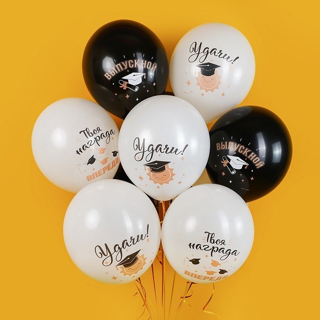 Вв (12''/30 см) Поздравляю, Выпускной!, Белый/Черный, пастель, 2 ст, 25 шт.