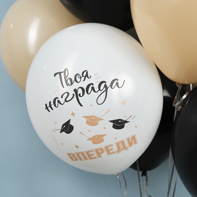 Вв (12''/30 см) Поздравляю, Выпускной!, Белый/Черный, пастель, 2 ст, 25 шт.