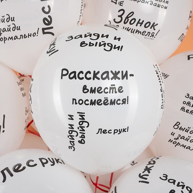 Вв (12''/30 см) Школьные цитаты, Белый, пастель, 5 ст, 25 шт.