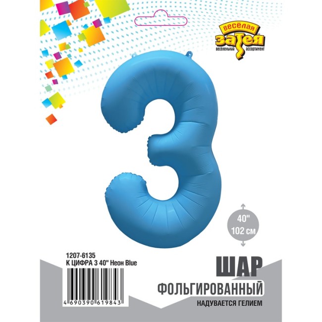 Вз (40''/102 см) Цифра 3, Неон Blue, 1 шт. в уп.