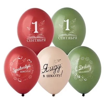 Bb (14''/36 см) Шар с рисунком 1 Сент День Знаний, 50 шт.