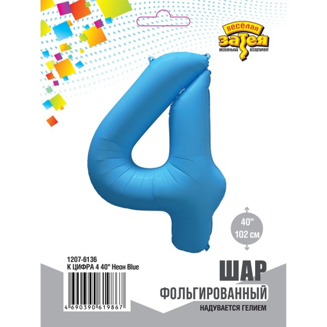 Вз (40''/102 см) Цифра 4, Неон Blue, 1 шт. в уп.