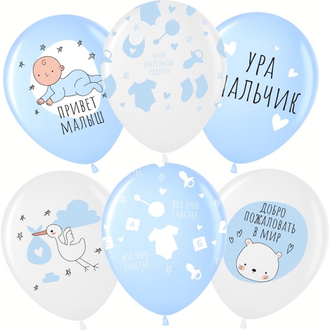 Вв (12''/30 см) Ура, Мальчик!, Белый (200)/Голубой (450), пастель, 5 ст, 25 шт.