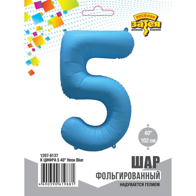 Вз (40''/102 см) Цифра 5, Неон Blue, 1 шт. в уп.