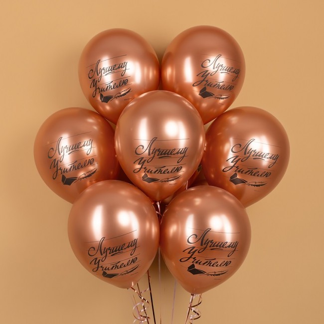 Дб (12''/30 см) Лучшему Учителю, Розовое Золото, хром, 2 ст, 25 шт.