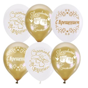 M (12''/30 см) WHITE&amp;GOLD 2 ст. рис С Крестинами, 25 шт.