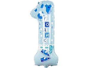 Вз ( 40''/101 См) ЦИФРА 1 40" ГОДИК Малыш, 1 шт.