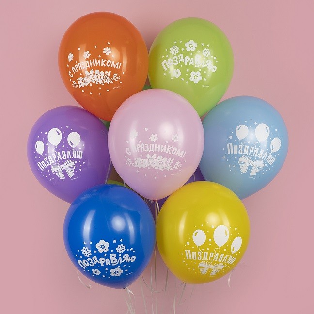 Дб (12''/30 см) Поздравляю, С Праздником!, Ассорти, пастель, 2 ст, 25 шт.