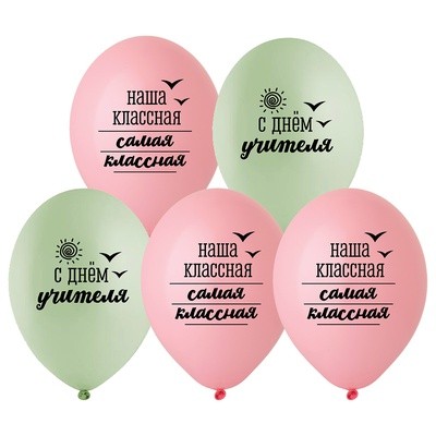 Bb (14''/36 см) Шар с рис. С Днем Учителя! 25 шт.