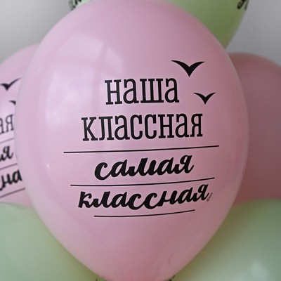 Bb (14''/36 см) Шар с рис. С Днем Учителя! 25 шт.