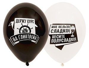 Bb (14"/35 см) Шар с рисунком Алко-ЗОЖ, 50 шт.