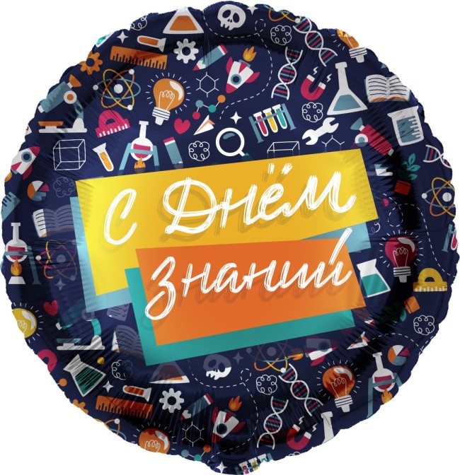 Fa (18"/46 см) Круг, С Днем Знаний (школьный паттерн), Темно-синий, 1 шт. в уп.