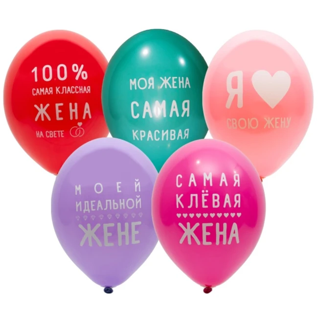 Bb (14"/35 см) /Шар с рисунком Любимая Жена, 50 шт.